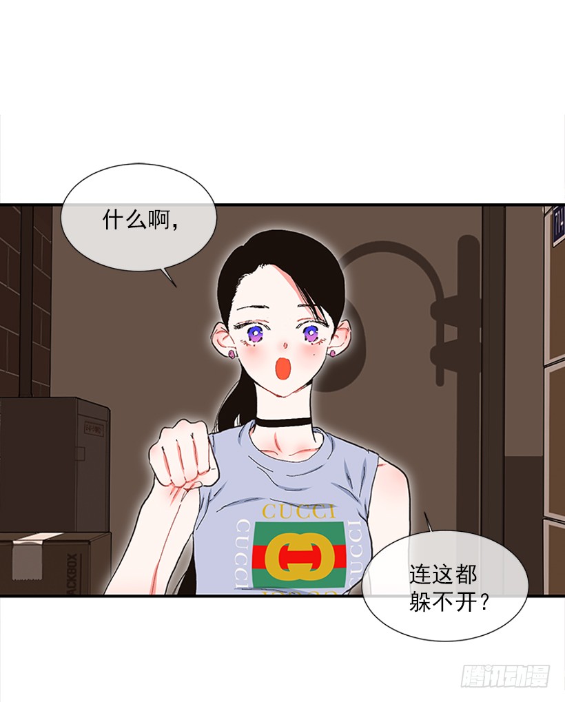 《扑杀少女》105.看我的厉害 第5页