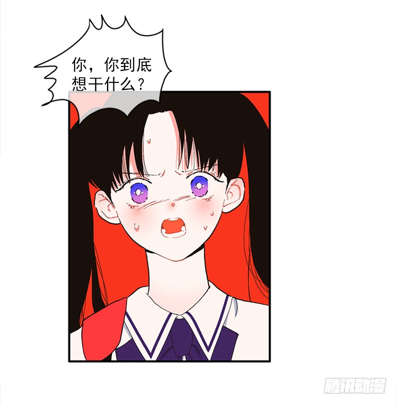 《扑杀少女》105.看我的厉害 第6页