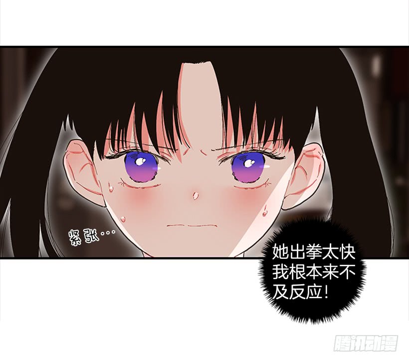 《扑杀少女》105.看我的厉害 第7页