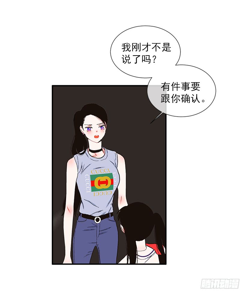 《扑杀少女》105.看我的厉害 第8页