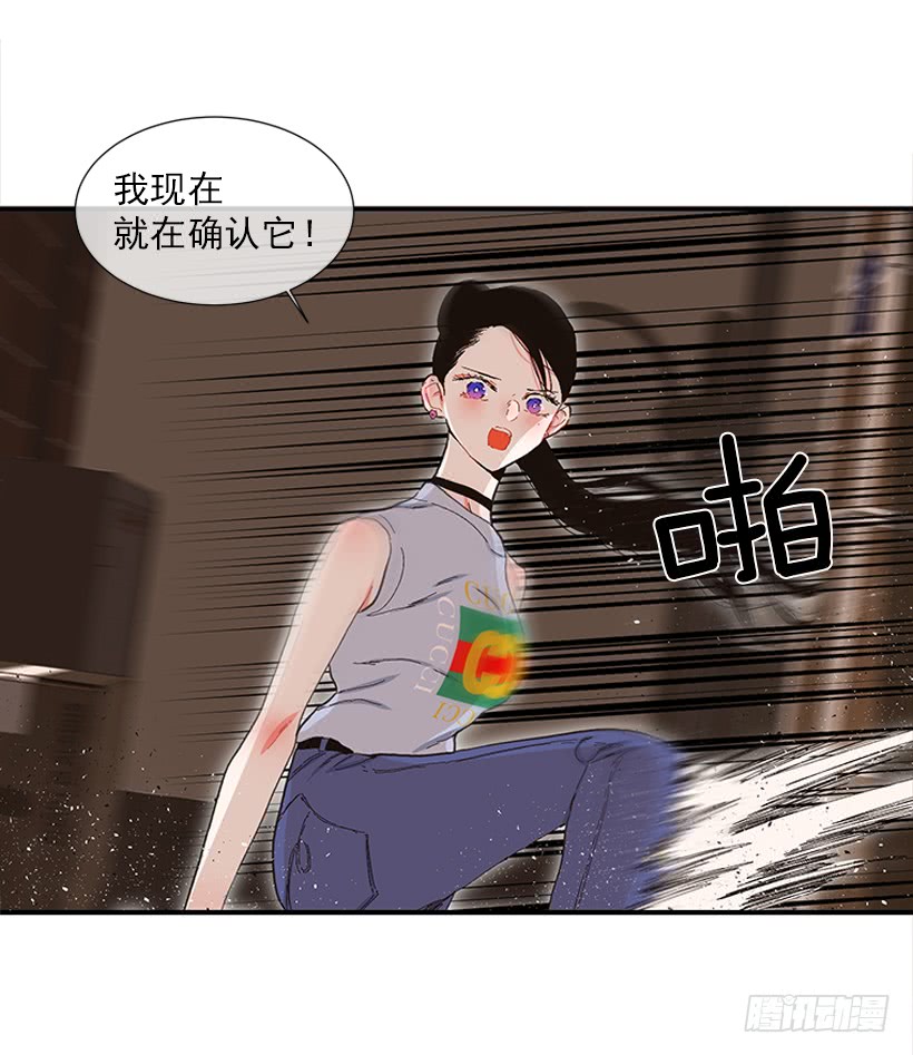 《扑杀少女》105.看我的厉害 第9页