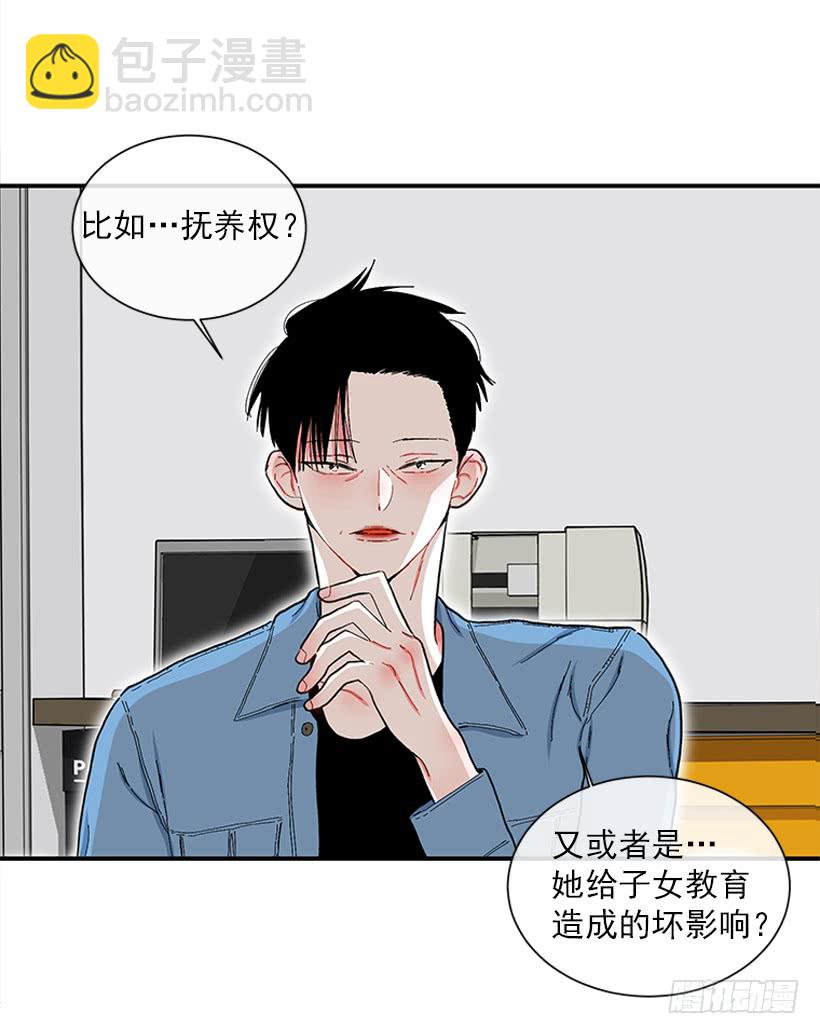 《扑杀少女》109.旷课 第13页