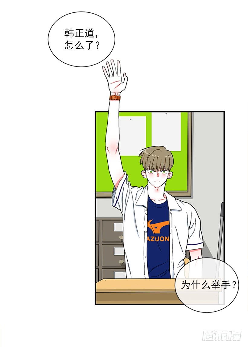 《扑杀少女》109.旷课 第20页