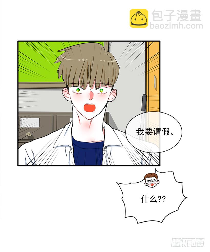 《扑杀少女》109.旷课 第21页