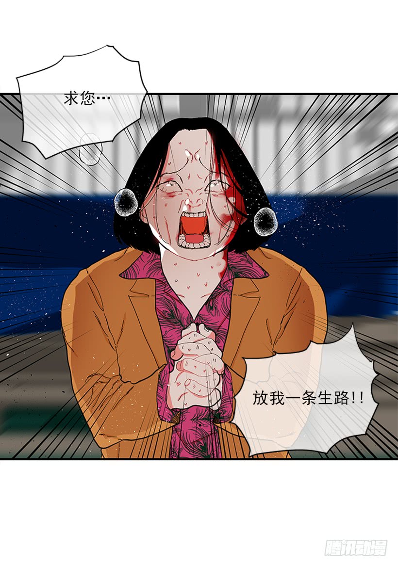 《扑杀少女》109.旷课 第25页