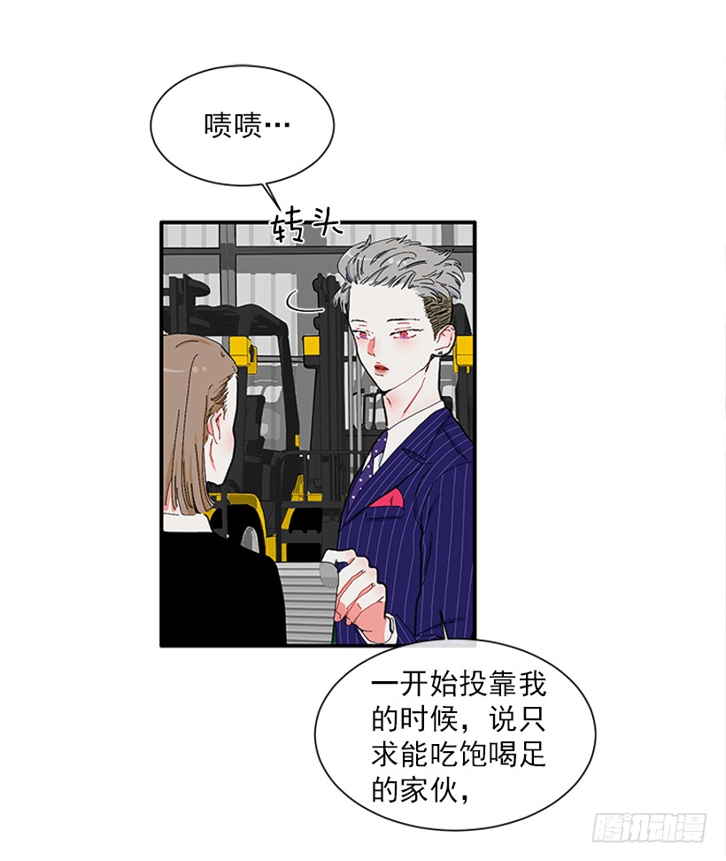 《扑杀少女》109.旷课 第27页