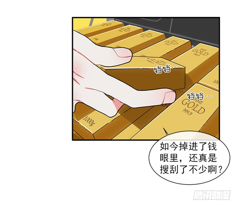 《扑杀少女》109.旷课 第28页