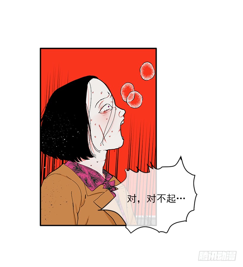 《扑杀少女》109.旷课 第30页