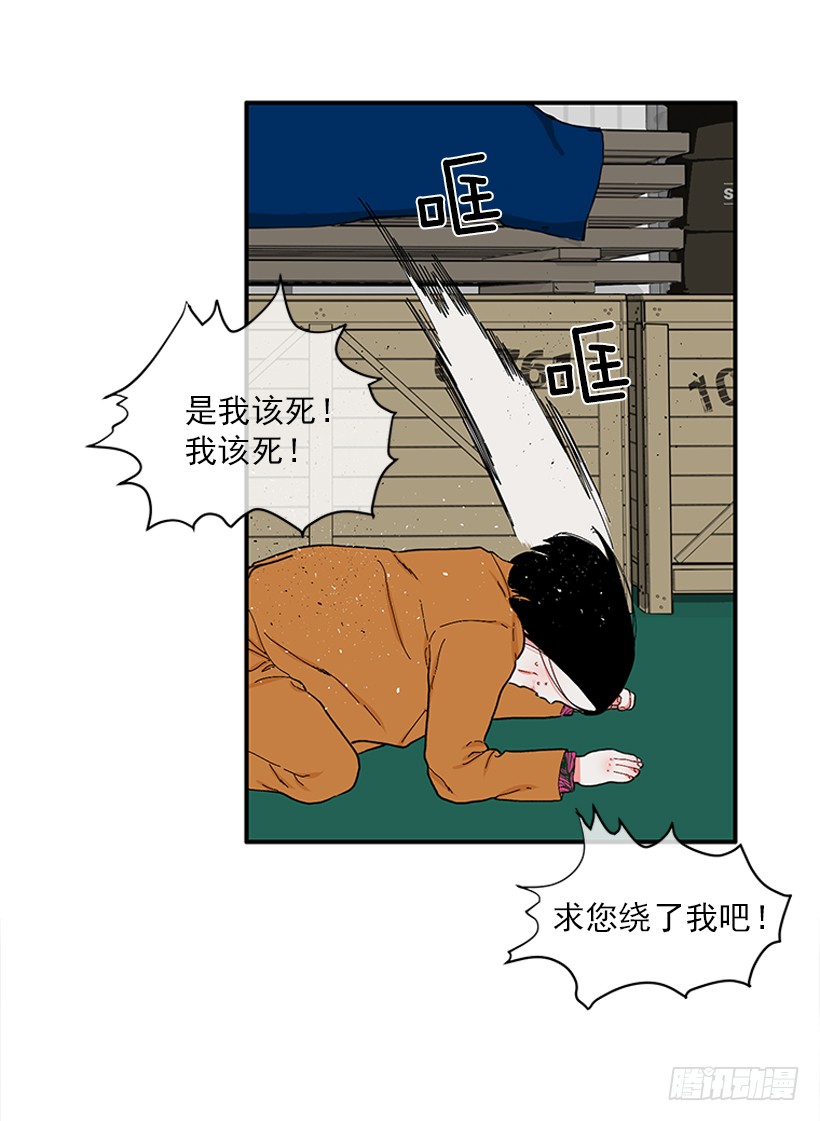 《扑杀少女》109.旷课 第31页