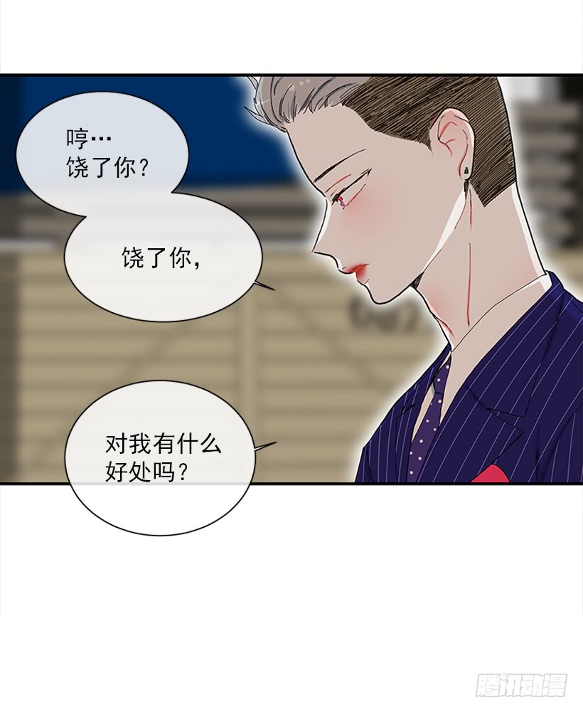 《扑杀少女》109.旷课 第32页