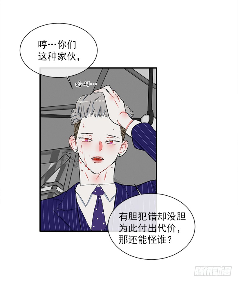 《扑杀少女》109.旷课 第35页