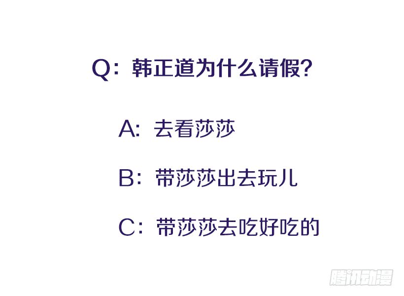 《扑杀少女》109.旷课 第38页