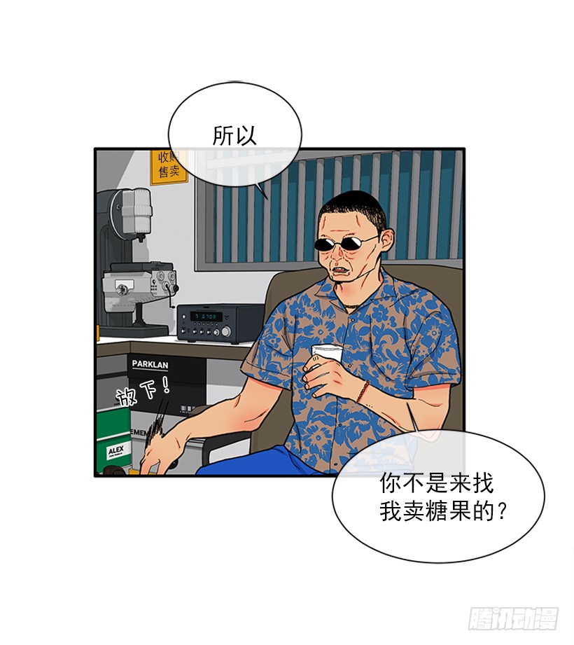 《扑杀少女》109.旷课 第5页