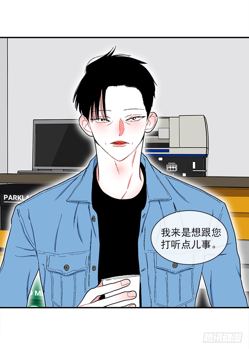 《扑杀少女》109.旷课 第6页