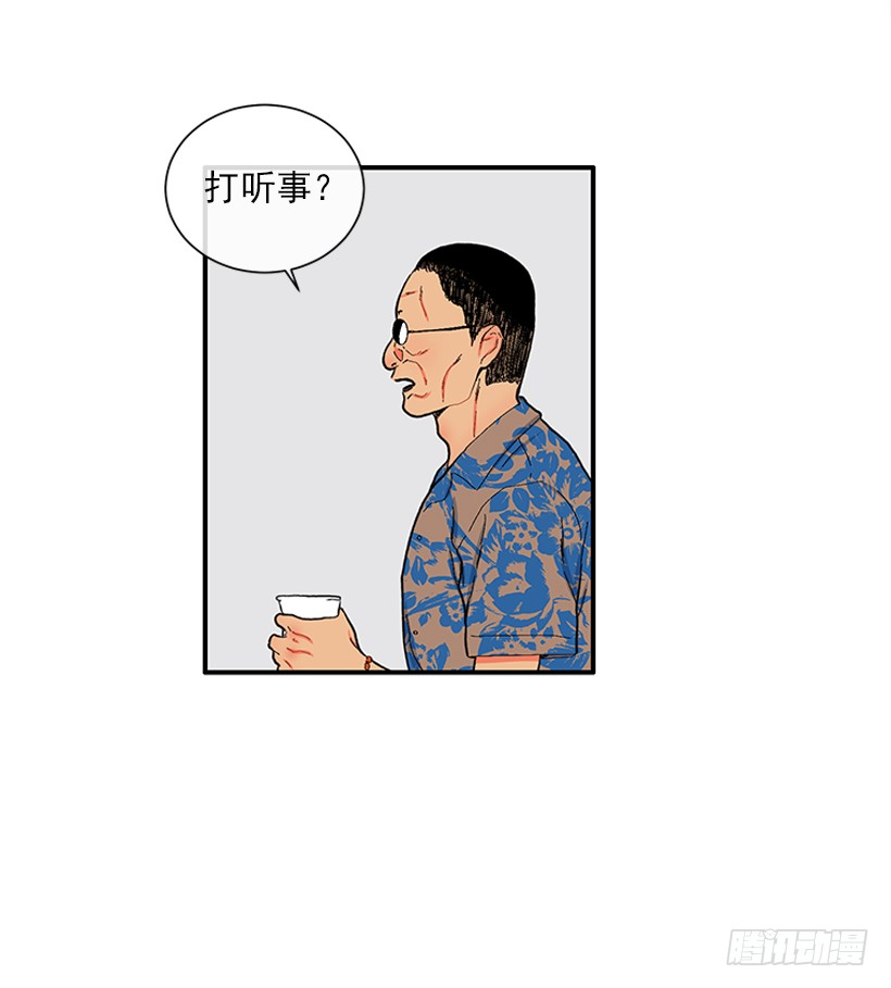 《扑杀少女》109.旷课 第7页