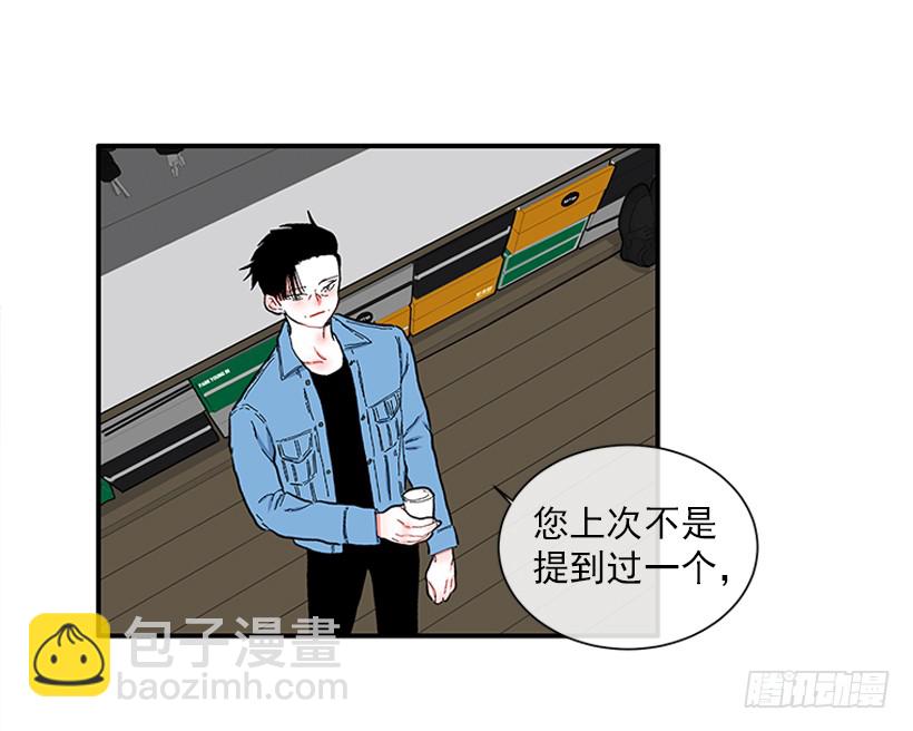 《扑杀少女》109.旷课 第8页