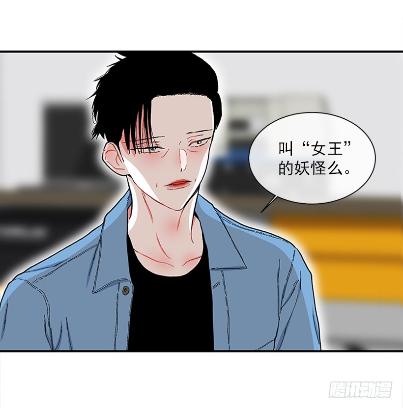 《扑杀少女》109.旷课 第9页