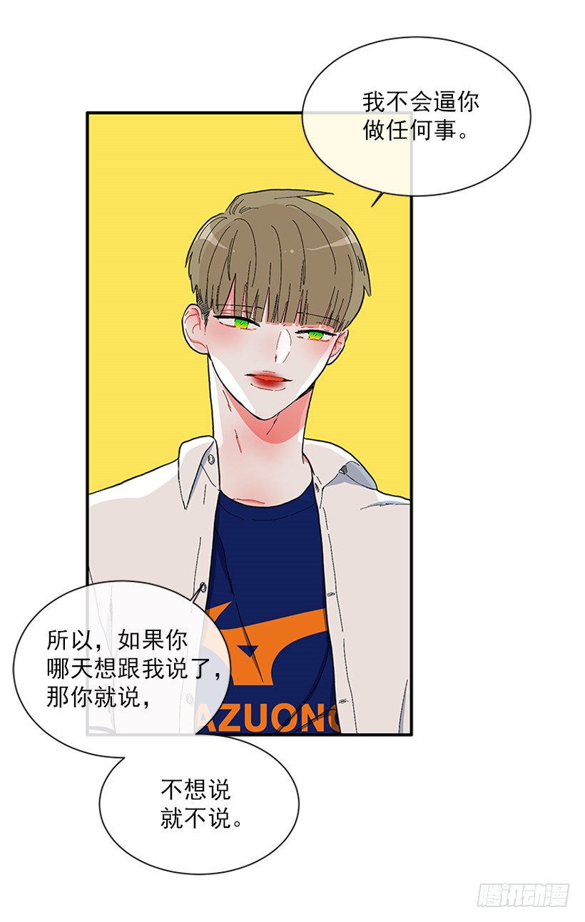 《扑杀少女》112.见面礼 第20页