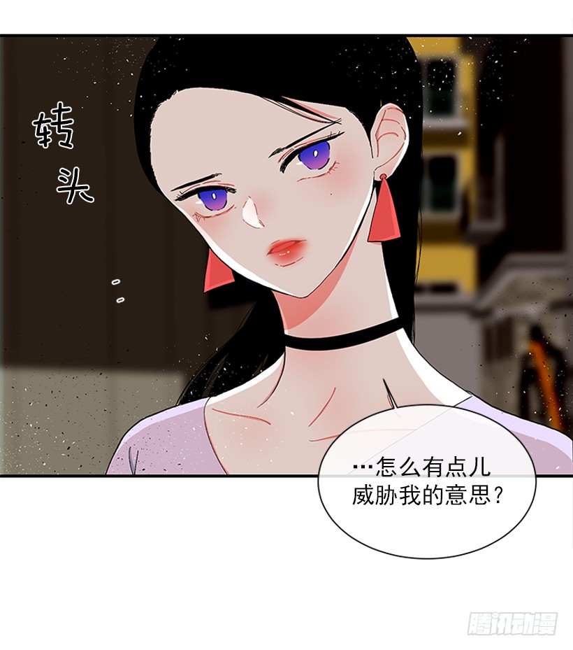 《扑杀少女》112.见面礼 第31页