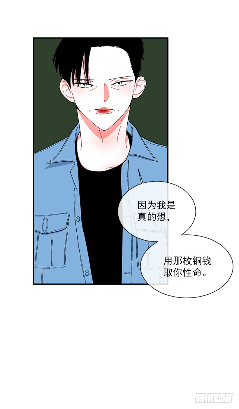 《扑杀少女》112.见面礼 第32页