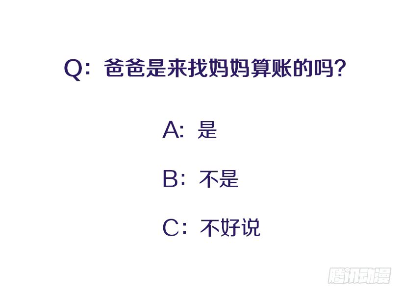 《扑杀少女》112.见面礼 第40页