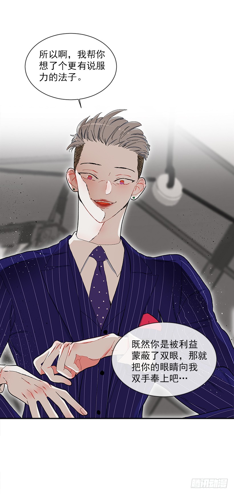 《扑杀少女》110.危险悄然而至 第10页