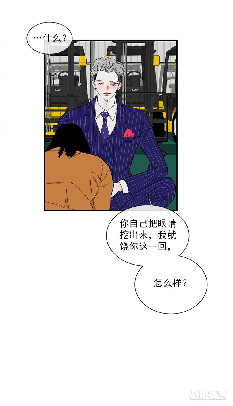 《扑杀少女》110.危险悄然而至 第11页