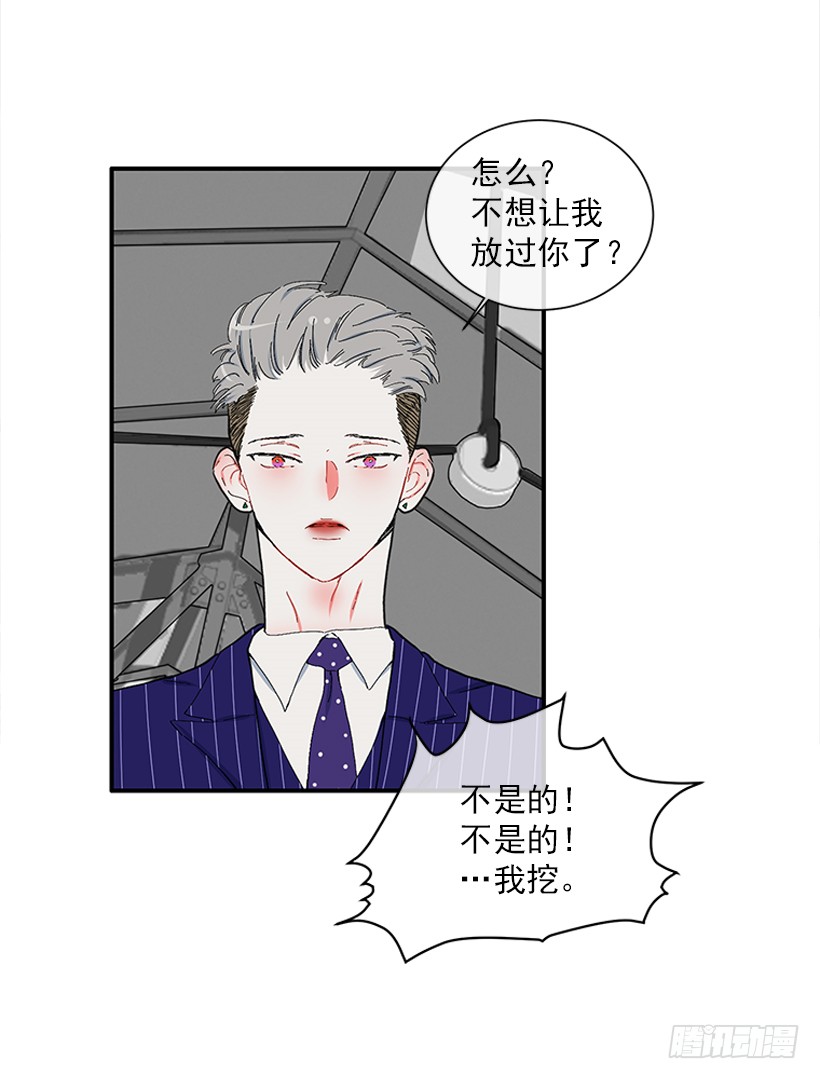 《扑杀少女》110.危险悄然而至 第13页