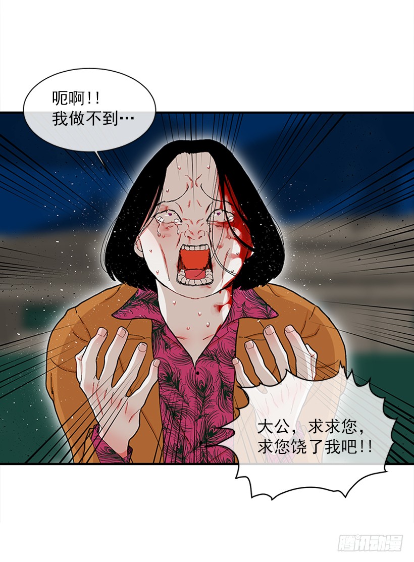 《扑杀少女》110.危险悄然而至 第18页