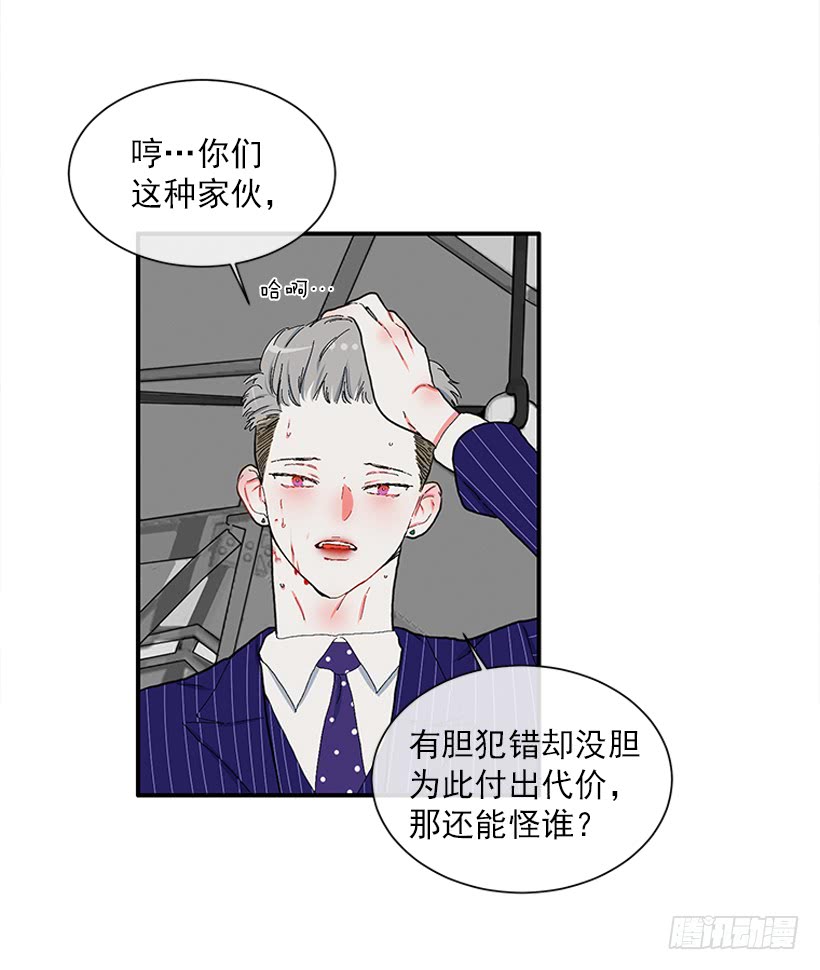 《扑杀少女》110.危险悄然而至 第24页