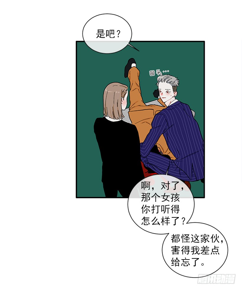 《扑杀少女》110.危险悄然而至 第25页