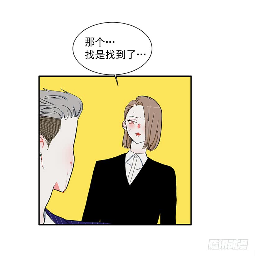 《扑杀少女》110.危险悄然而至 第26页