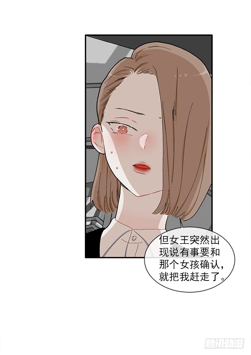 《扑杀少女》110.危险悄然而至 第27页