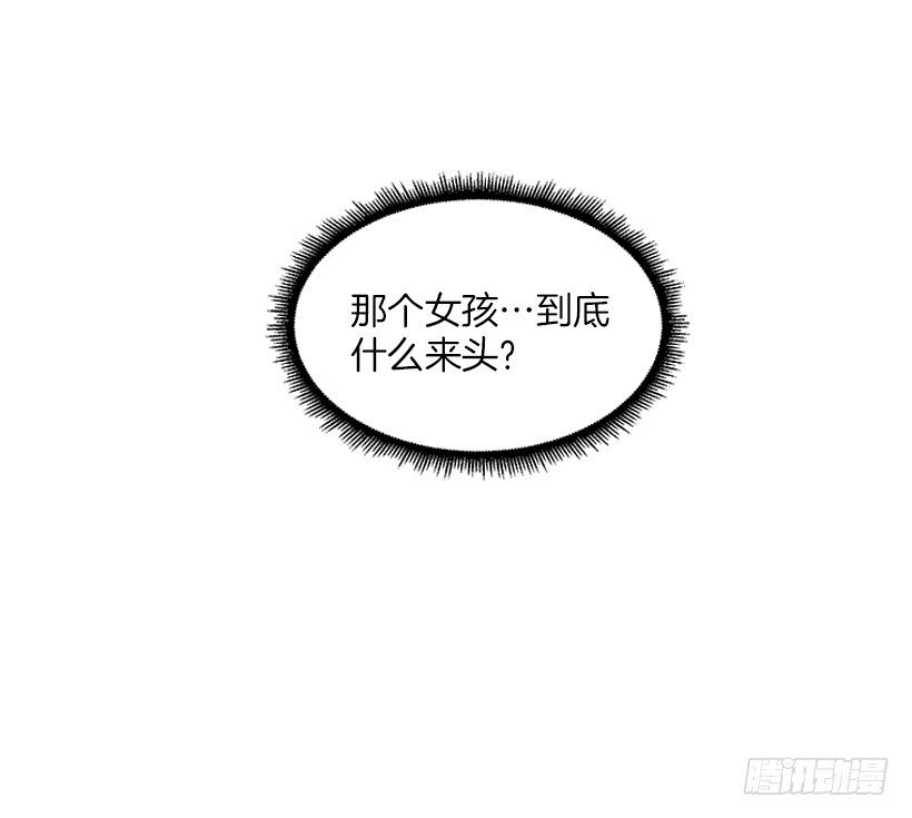 《扑杀少女》110.危险悄然而至 第29页