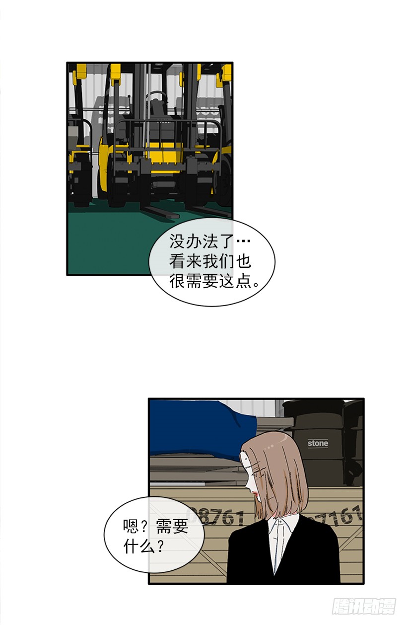 《扑杀少女》110.危险悄然而至 第30页
