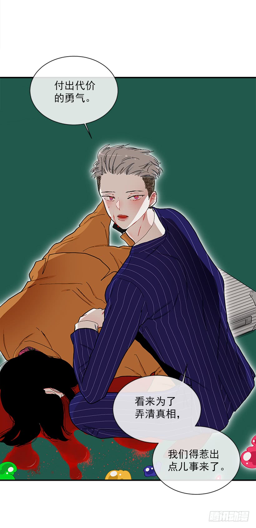 《扑杀少女》110.危险悄然而至 第31页