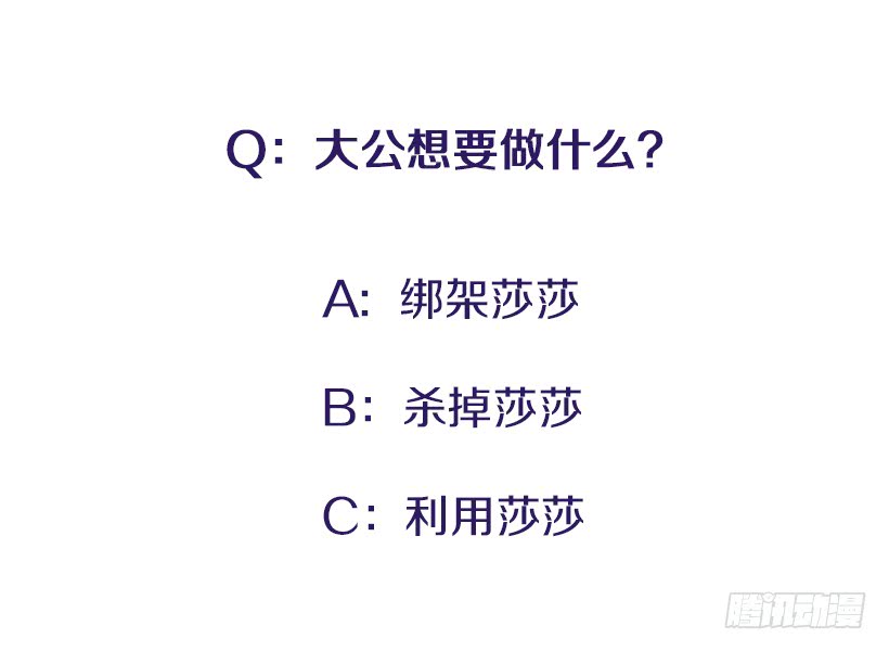 《扑杀少女》110.危险悄然而至 第37页