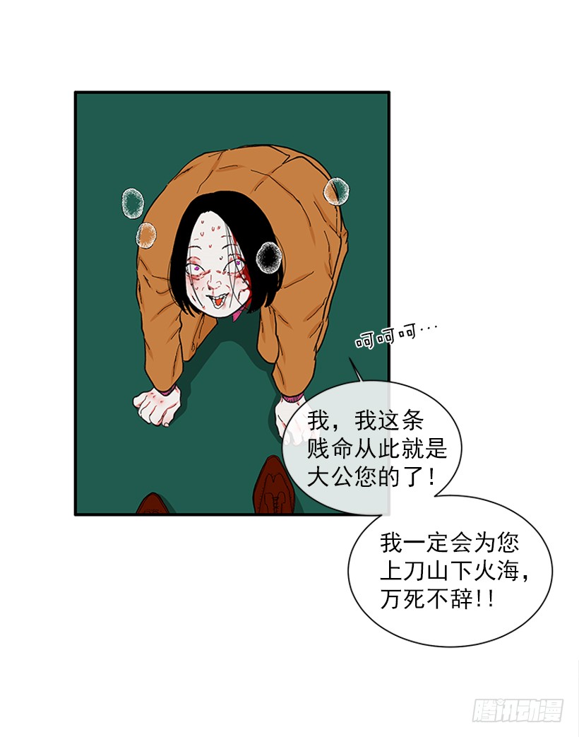 《扑杀少女》110.危险悄然而至 第3页
