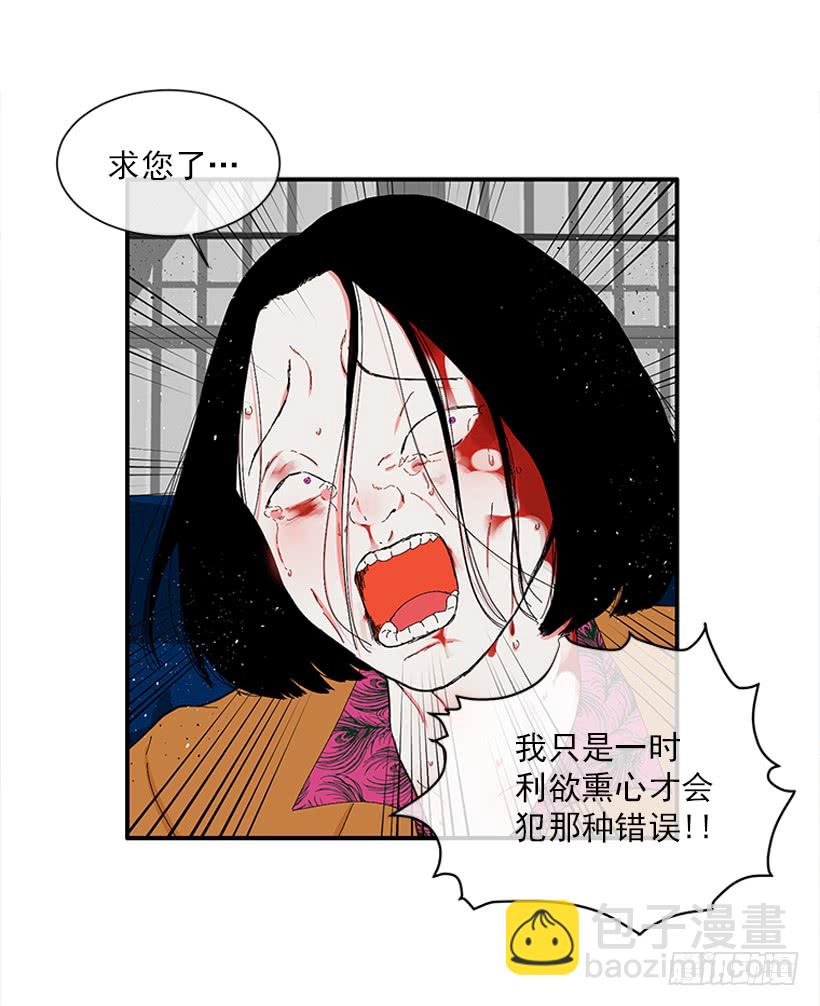 《扑杀少女》110.危险悄然而至 第5页