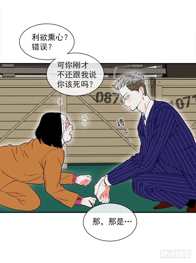 《扑杀少女》110.危险悄然而至 第6页