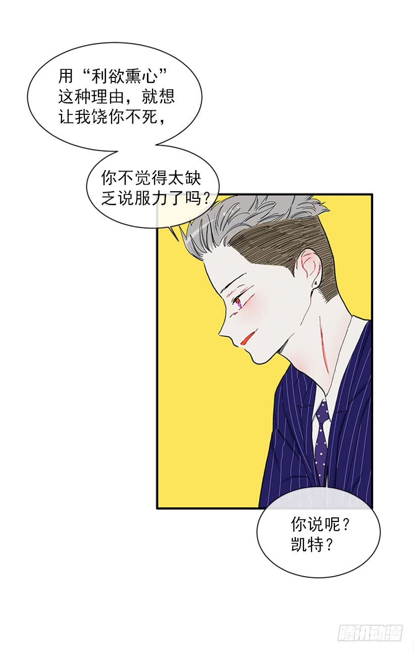 《扑杀少女》110.危险悄然而至 第7页