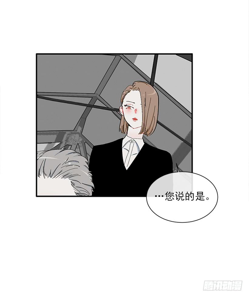 《扑杀少女》110.危险悄然而至 第8页