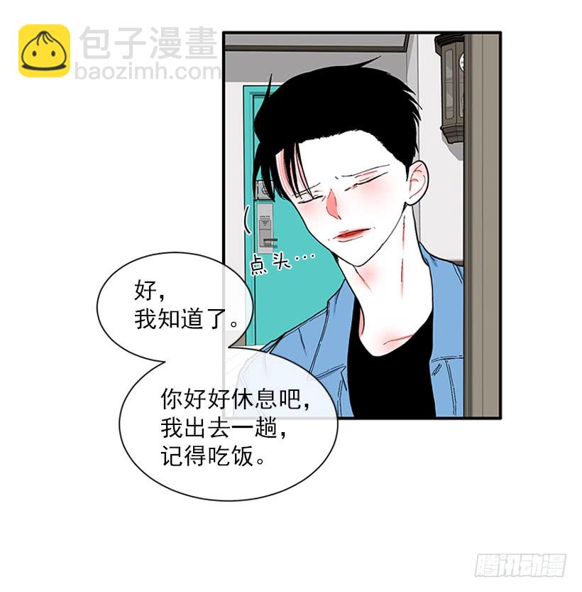 《扑杀少女》111.美食治愈一切 第11页