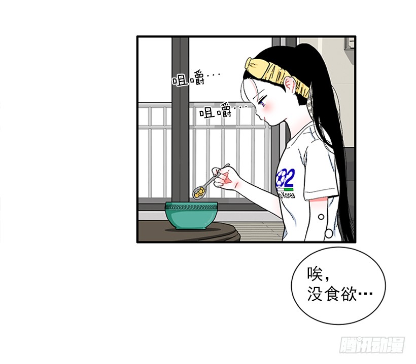 《扑杀少女》111.美食治愈一切 第15页
