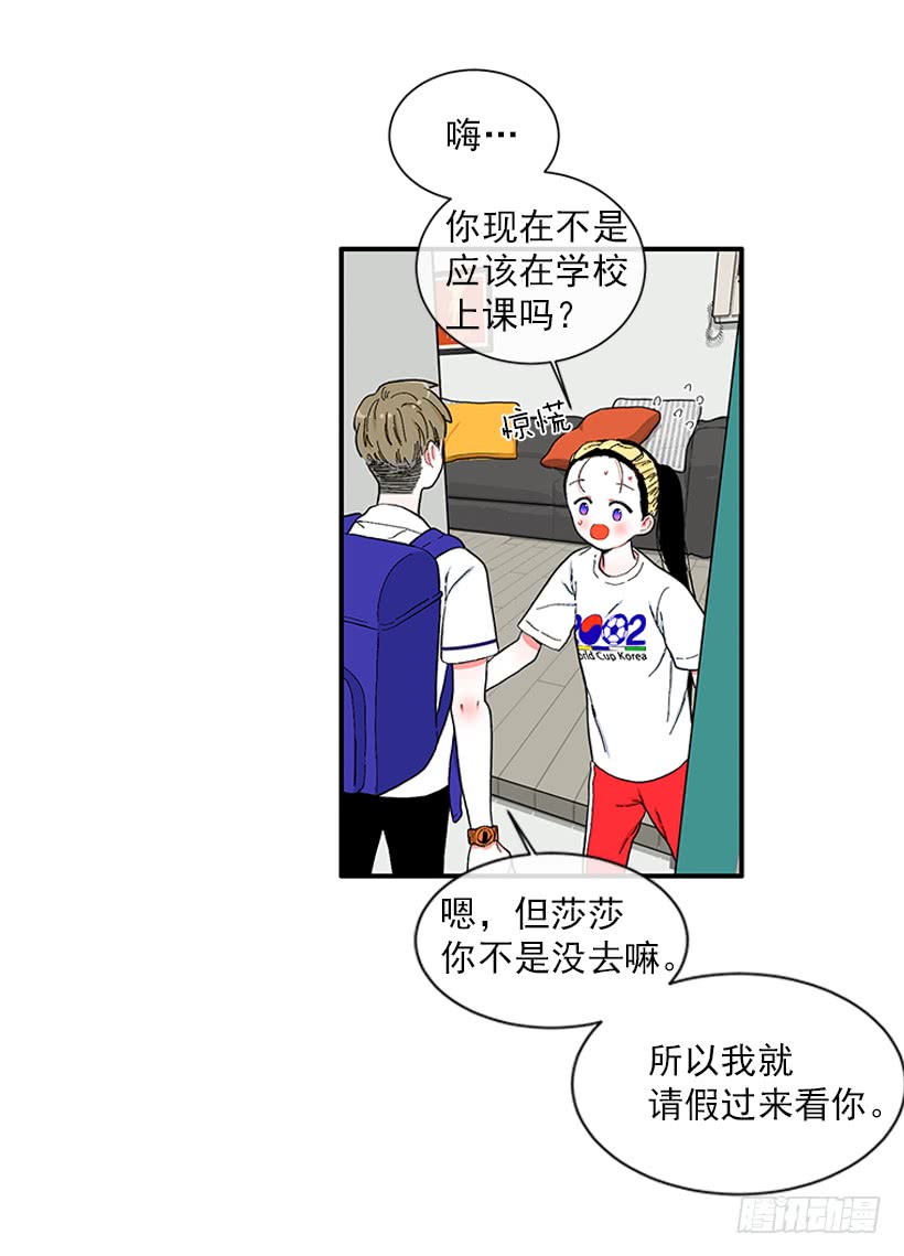 《扑杀少女》111.美食治愈一切 第18页