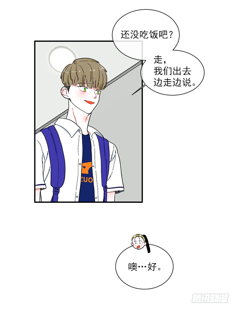 《扑杀少女》111.美食治愈一切 第20页