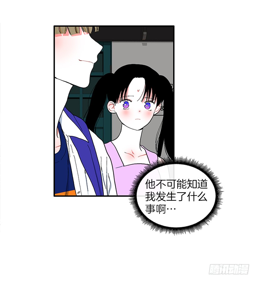 《扑杀少女》111.美食治愈一切 第23页
