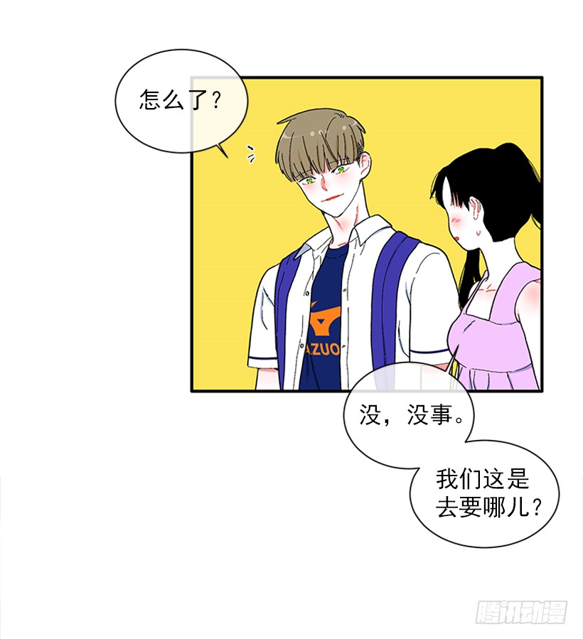 《扑杀少女》111.美食治愈一切 第24页