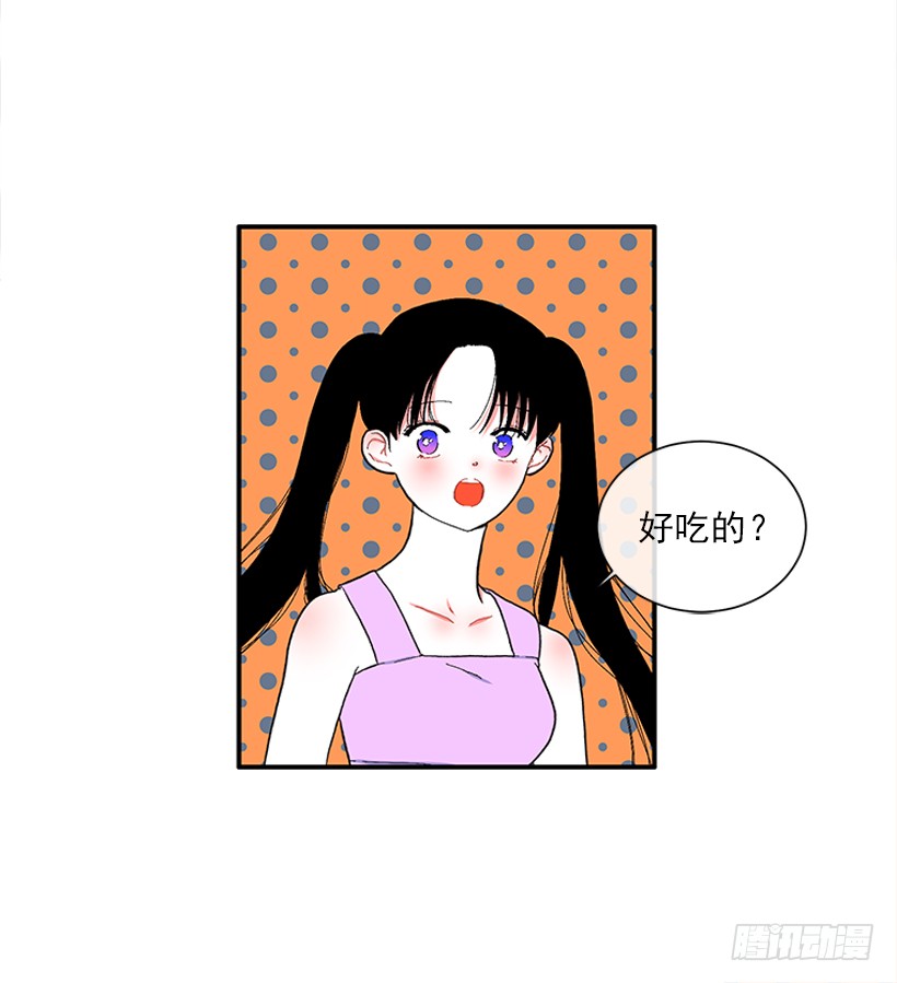 《扑杀少女》111.美食治愈一切 第26页