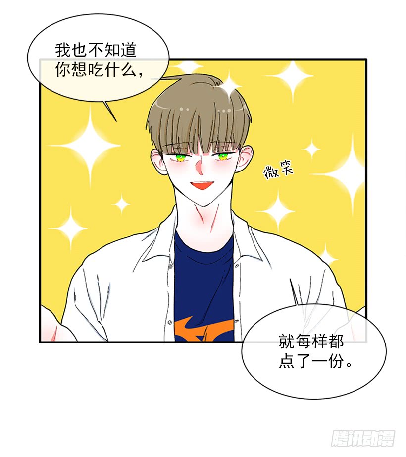 《扑杀少女》111.美食治愈一切 第30页